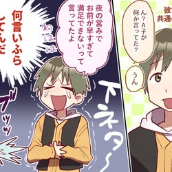 友人への下ネタ暴露 男性に聞く萎えた彼女の行動 モデルプレス