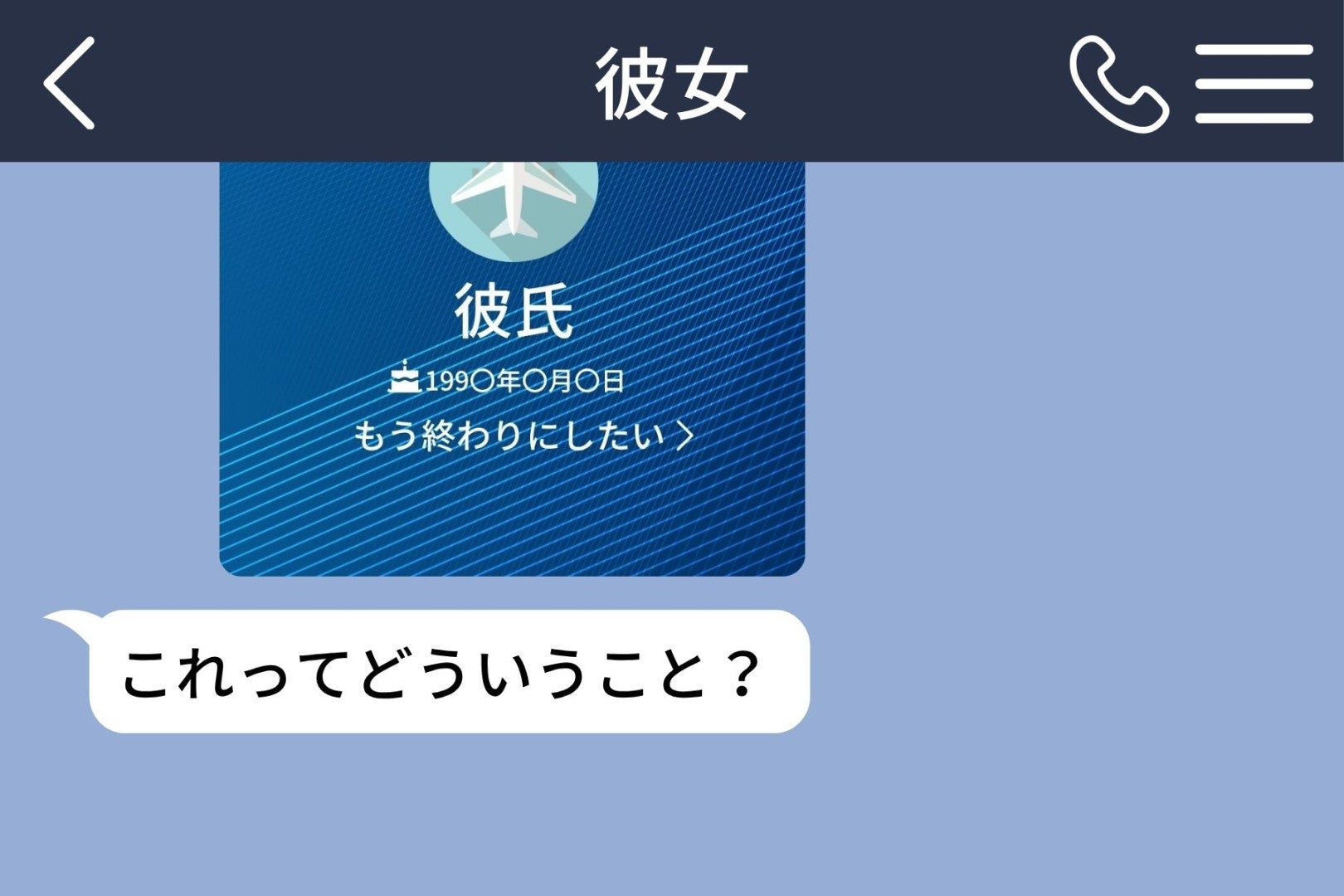 「もう終わりにしたい」と書いた俺が、彼女を待たせた理由