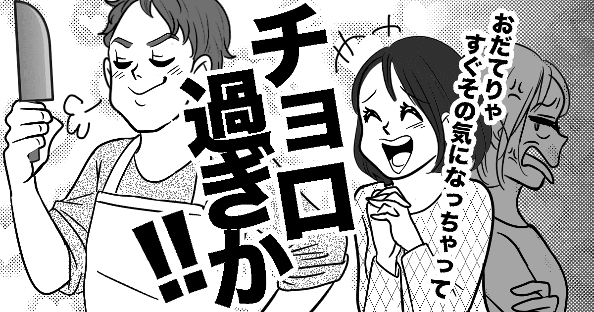 失言に気づいて 後編 料理にハマった旦那が 私の料理を全否定する 素人は黙っててほしい モデルプレス