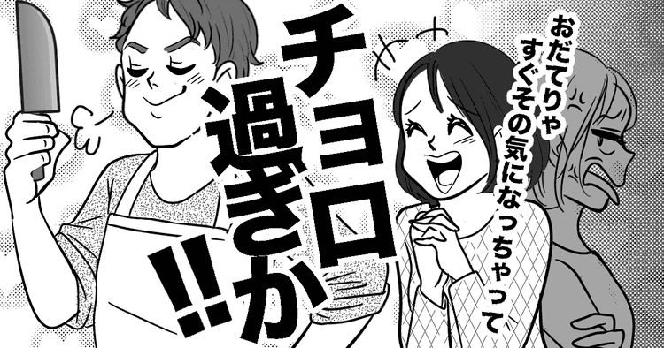 失言に気づいて 後編 料理にハマった旦那が 私の料理を全否定する 素人は黙っててほしい モデルプレス