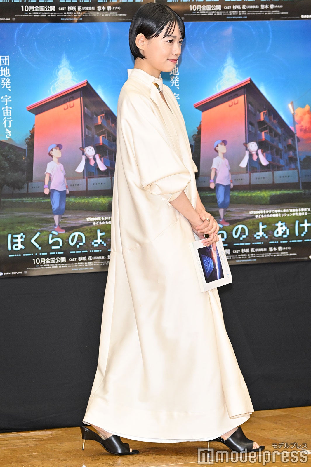 杉咲花（C）モデルプレス