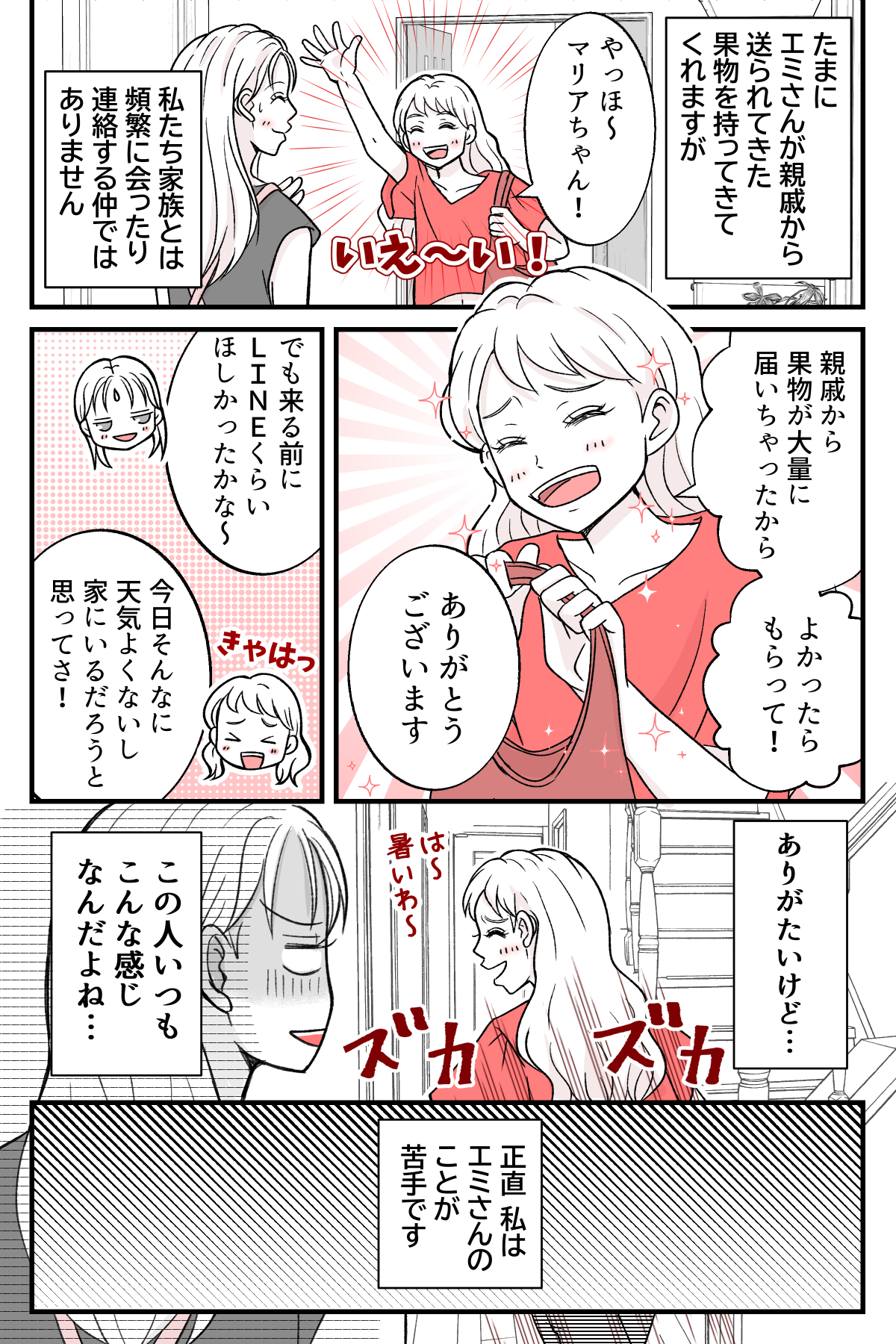 gisiniutinocurrywo_1_2