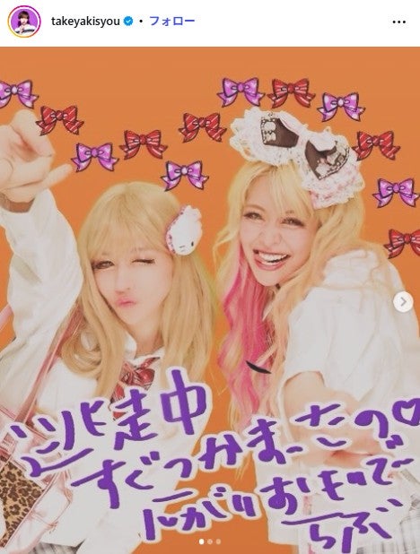 タケヤキ翔Instagramより