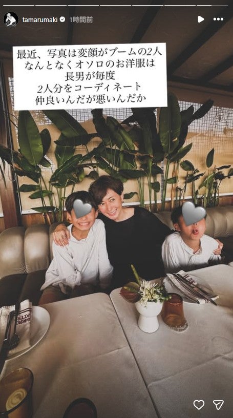 田丸麻紀Instagramストーリーズより