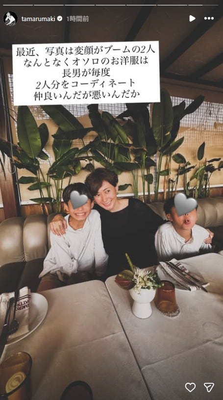 田丸麻紀Instagramストーリーズより