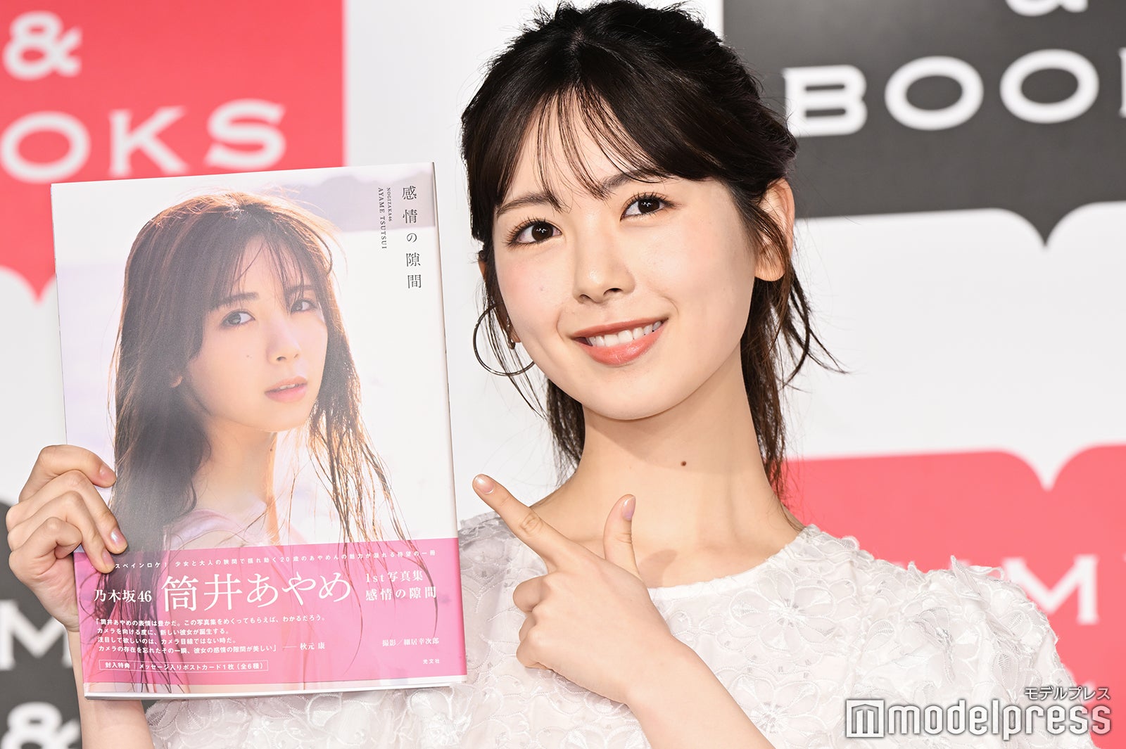 筒井あやめ（C）モデルプレス
