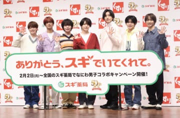 なにわ男子、忘年会で本気じゃんけん 道枝駿佑が「自分史上一番の食費」を支払う