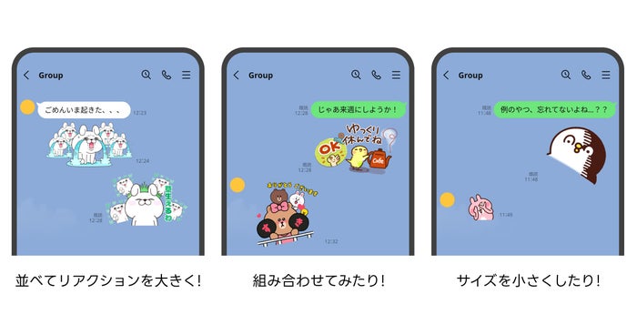 LINE“新機能”話題 Xではトレンド入り＆大喜利合戦も