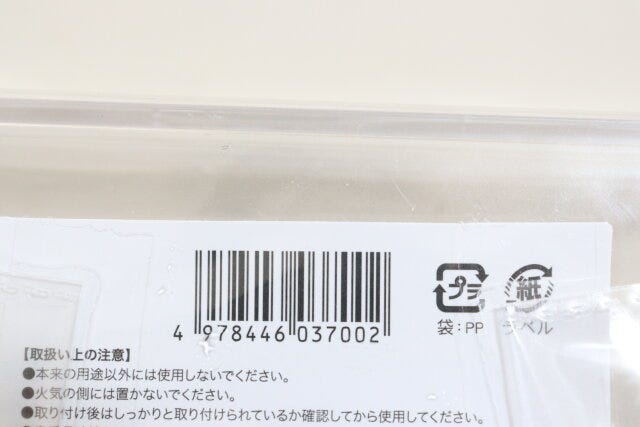ウォールラック半円型クリア　JANコード