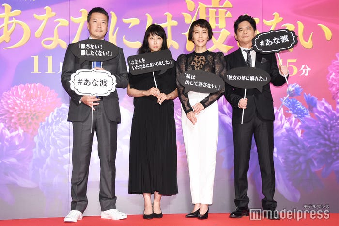 田中哲司、水野美紀、木村佳乃、萩原聖人 (C)モデルプレス