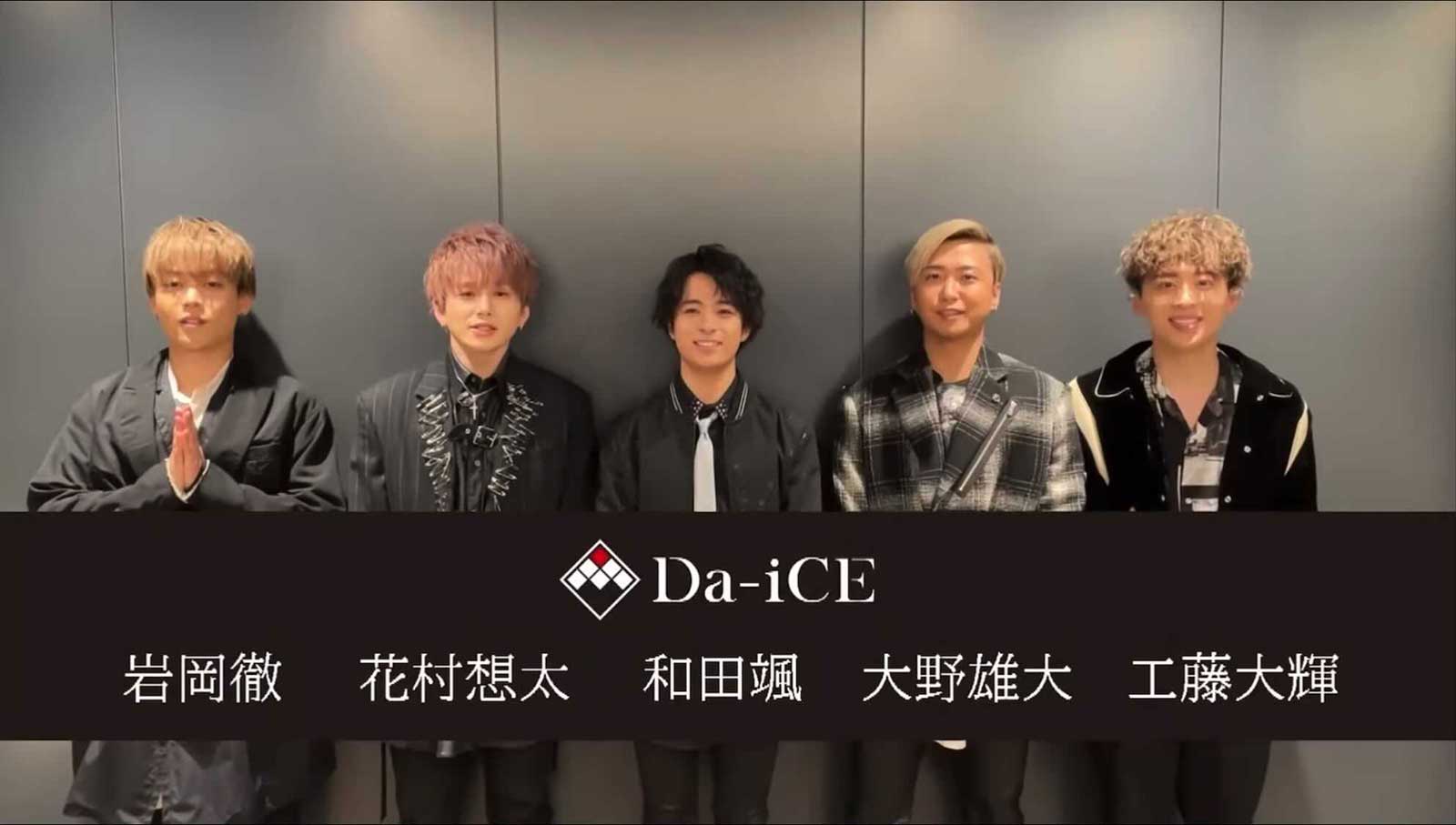 主題歌を担当するDa-iCE「仮面ライダーリバイス」オンライン制作発表会見より（提供素材）