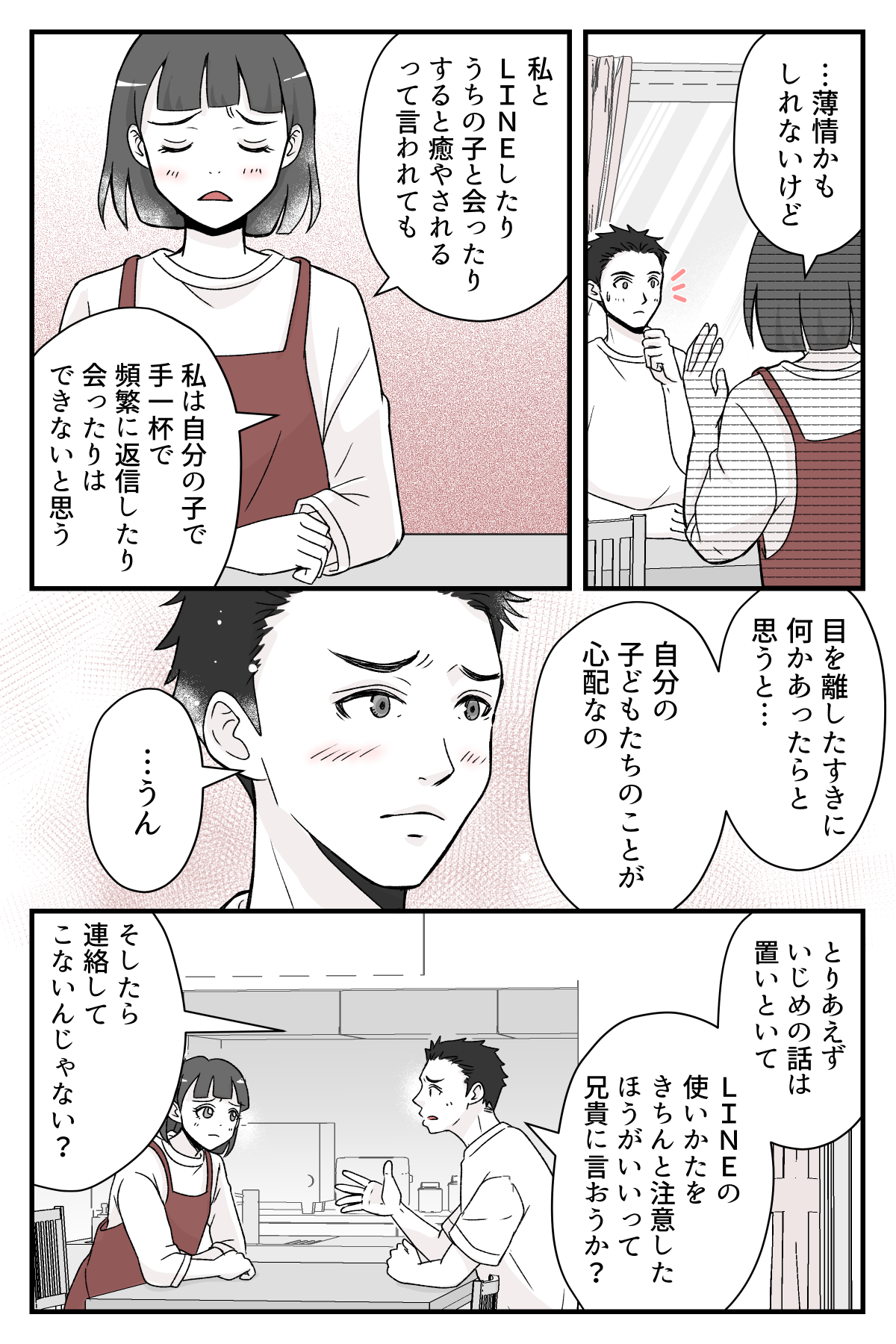 nigatenasyou6nomeikara_4_2