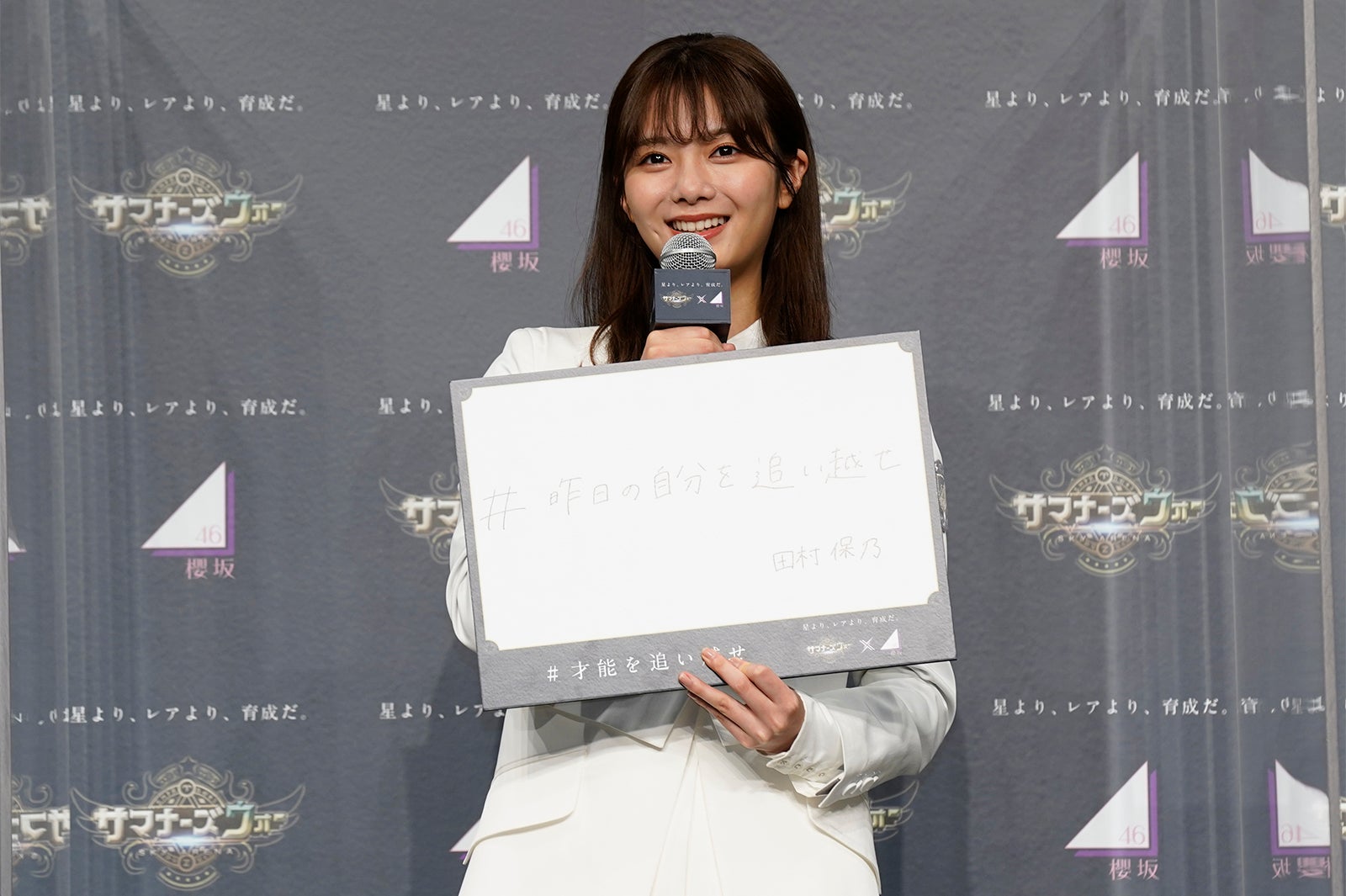 田村保乃（提供写真）