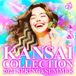 「KANSAI COLLECTION 2024 SPRING＆SUMMER」キービジュアル（提供写真）