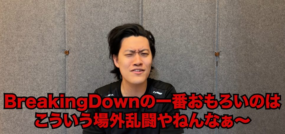 「試合どうでもええねん」粗品が断言するジョビンのBD訴訟騒動の真髄