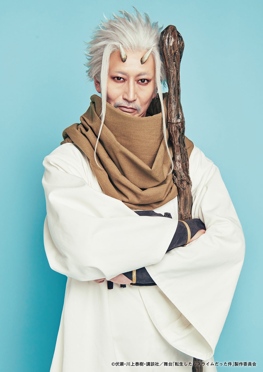 萩野崇（C）伏瀬・川上泰樹・講談社／舞台「転生したらスライムだった件」製作委員会