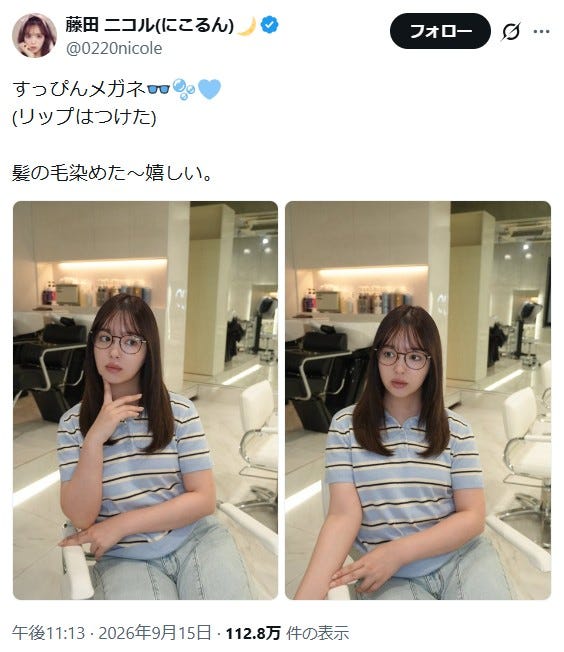 藤田ニコル公式X(旧Twitter)より