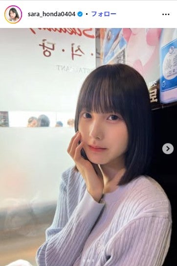 本田紗来Instagramより
