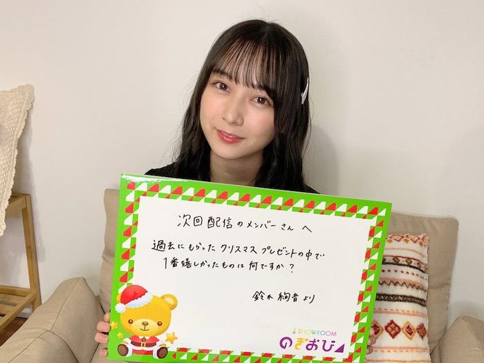 鈴木絢音 (提供写真)