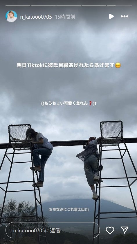 加藤乃愛Instagramストーリーズより