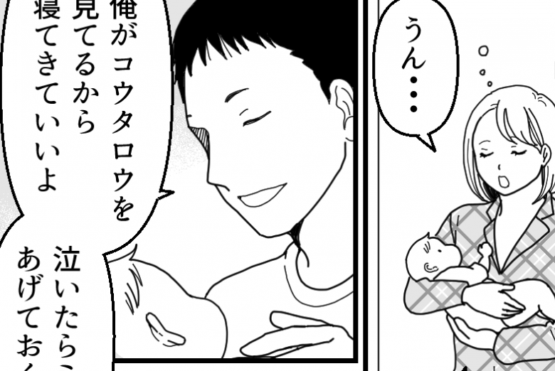 ＜夫、「育休3年」宣言！？＞ギャン泣きの新生児を放置？「大事な一戦だから」モヤッ【第2話まんが】