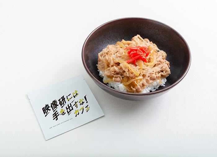 水崎氏のセレブ牛丼1,599円(C)2020 「映像研」実写映画化作戦会議 (C)2016 大童澄瞳/小学館