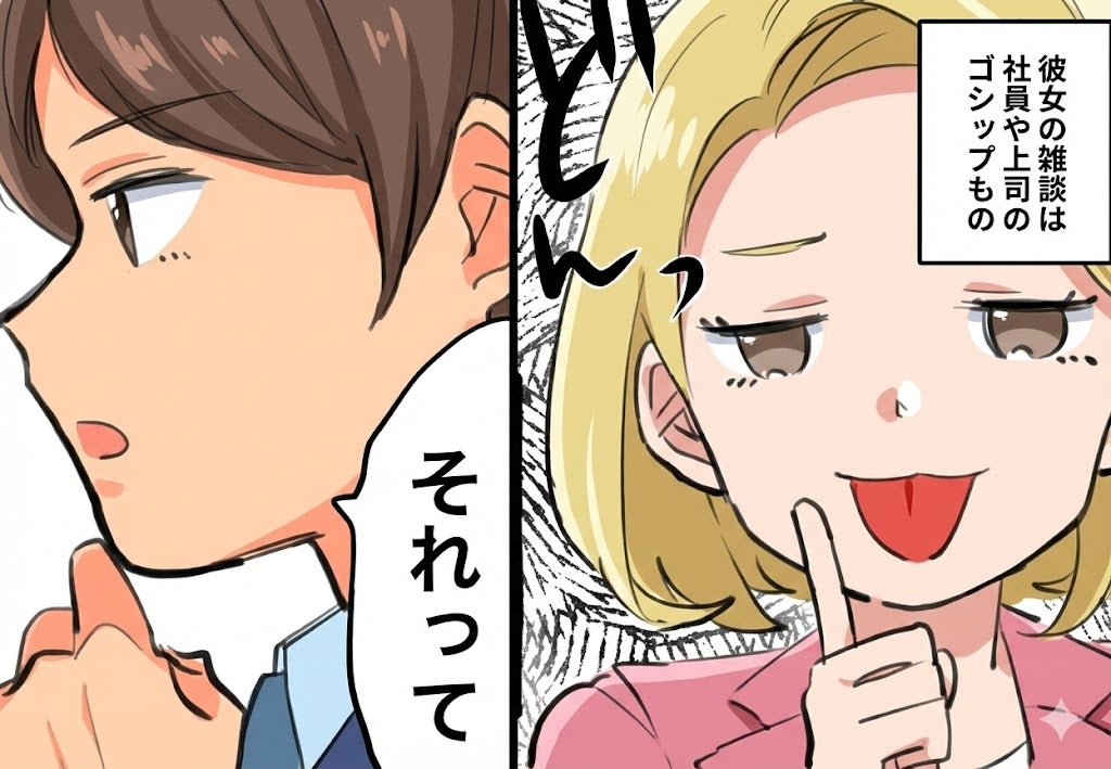 「スクープしがいがある」社内恋愛を嗅ぎ回るスピーカー女！？しかし後日⇒彼の“冷静な一言”で【公開処刑】が始まった話。