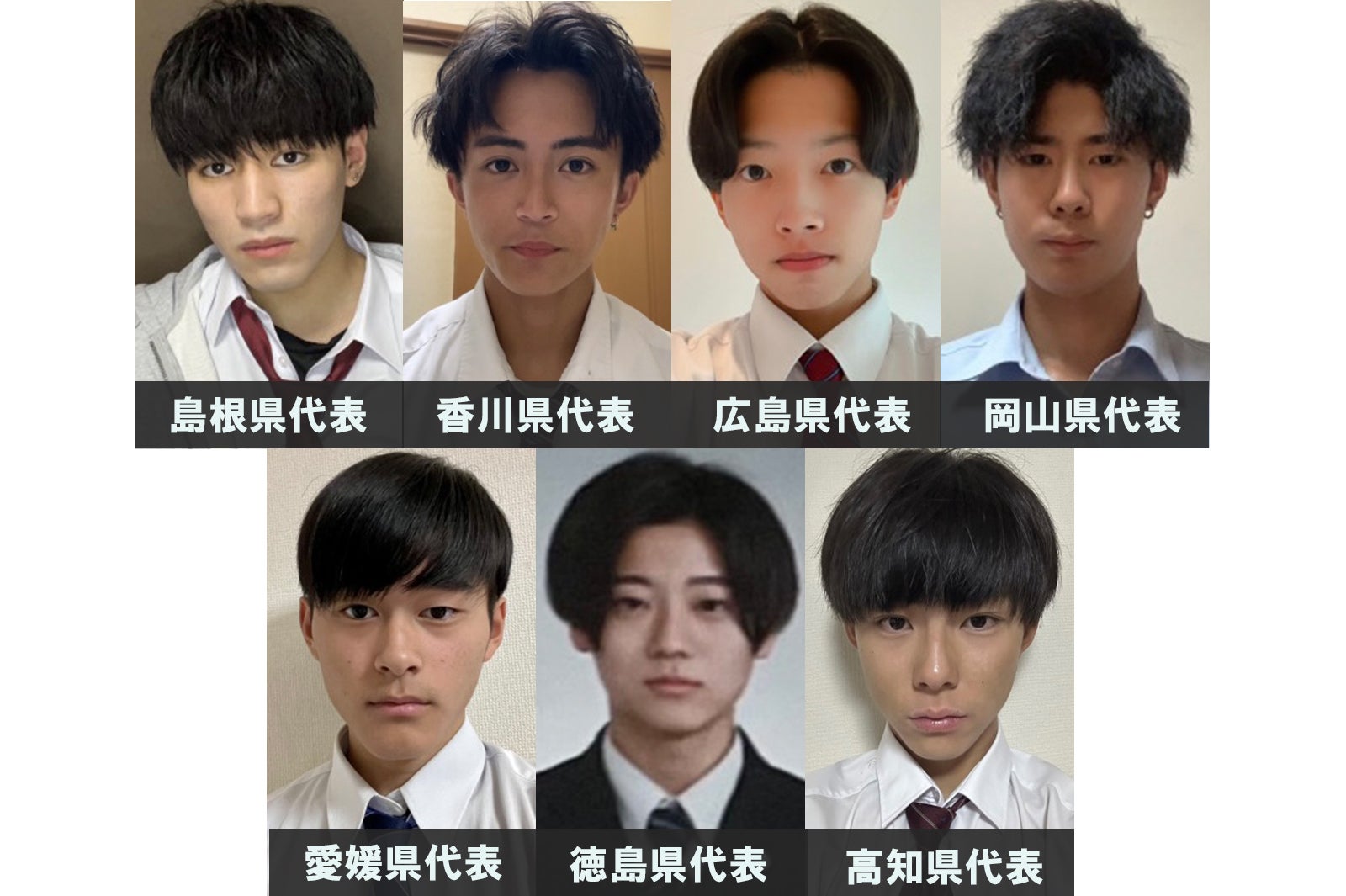 「男子高生ミスターコン2023」中国・四国エリアの代表者が決定＜日本一のイケメン高校生／SNS審査結果＞