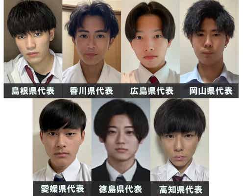 「男子高生ミスターコン2023」中国・四国エリアの代表者が決定<日本一のイケメン高校生/SNS審査結果>