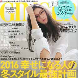 「GINGER」2月号（幻冬舎、2015年12月22日発売）表紙：菜々緒