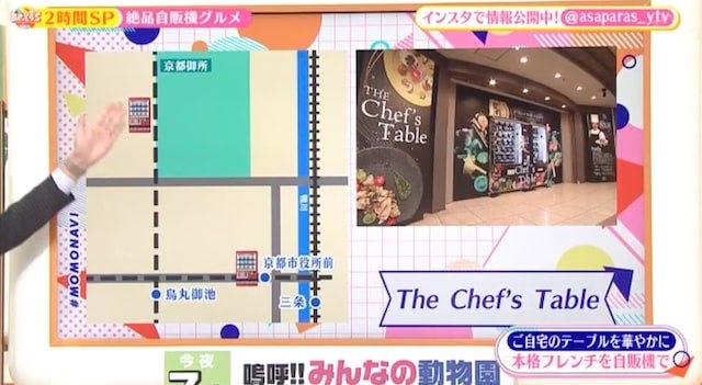 本格フレンチから特選肉、老舗店のスイーツまで！早朝・深夜も買える「関西の自販機グルメ」