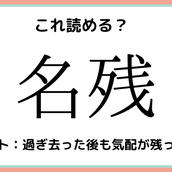 栄螺 って何て読む 読めたらスゴイ 難読漢字 4選 モデルプレス 栄螺 って何て読む 読めたらスゴイ 難読漢字 4選 モデルプレス