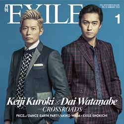 「月刊EXILE」1月号（LDH、2015年11月27日発売）表紙：黒木啓司、渡辺大