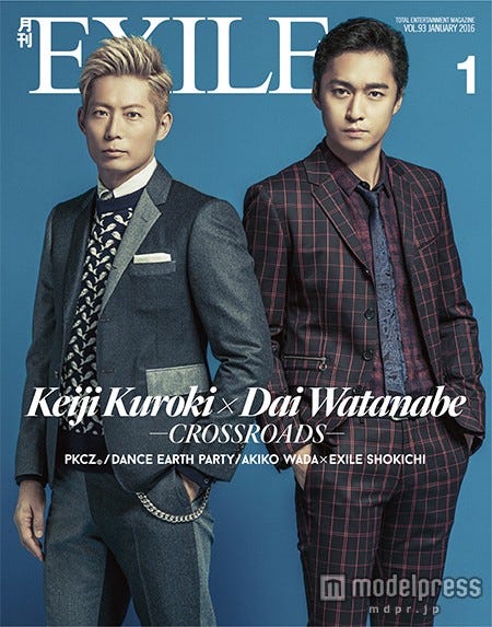 「月刊EXILE」1月号(LDH、2015年11月27日発売)表紙:黒木啓司、渡辺大