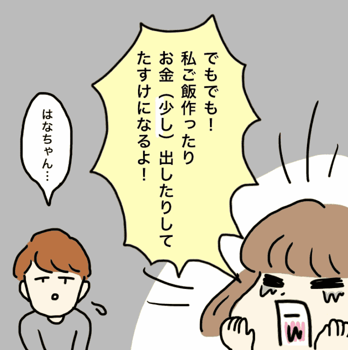 第4話