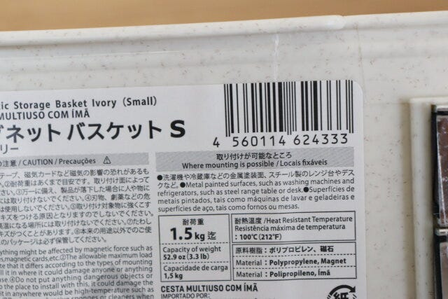 マグネット