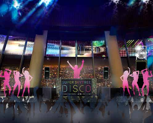 東京スカイツリー展望台がディスコに!80年代の音楽が蘇る お立ち台&ミラーボールも