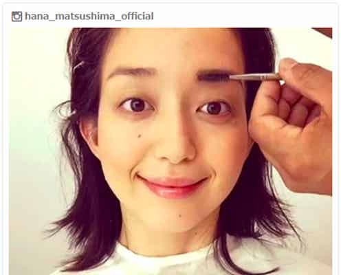 松島花、すっぴんからのフルメイク ビフォーアフター動画公開