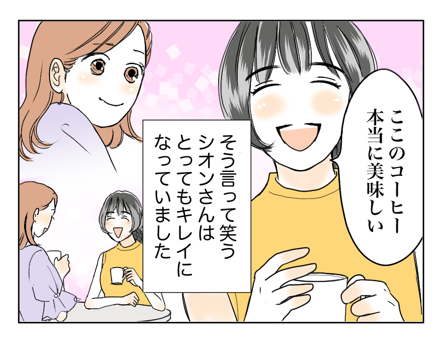 【全12話】買い物のレシートチェックは当たり前？〜納得できる⁉︎12-4