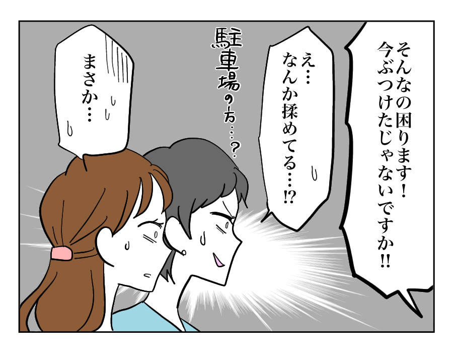 8-3