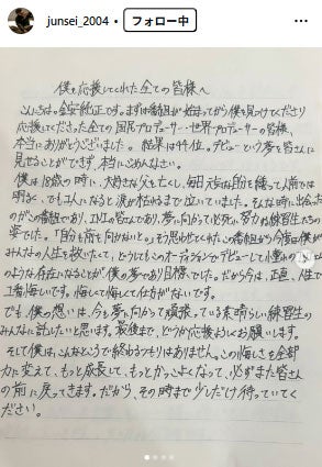 金安純正Instagramより
