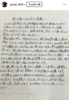 金安純正Instagramより