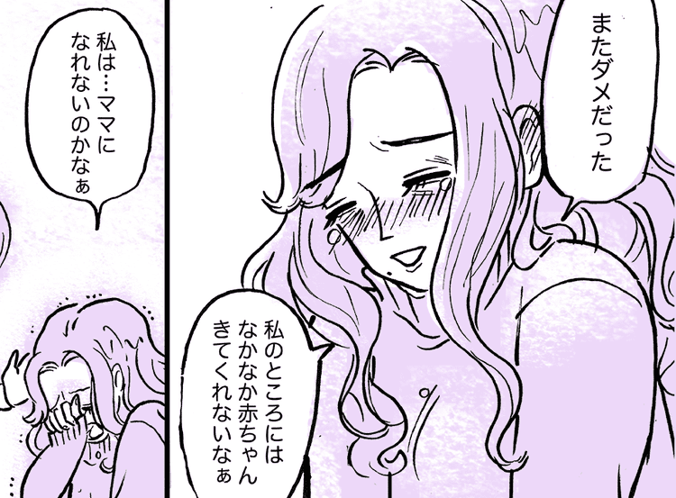 無意識の地雷 2人目不妊のママ友に 不妊治療を受けなくちゃ と打ち明けられて 前編 まんが モデルプレス 無意識の地雷 2人目不妊のママ友に 不妊治療を受けなくちゃ と打ち明けられて 前編 まんが モデルプレス