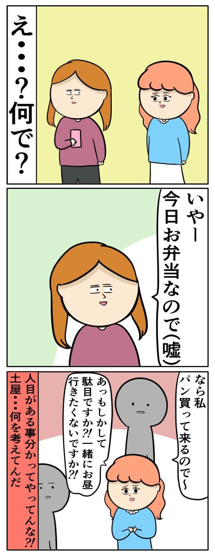 第30話