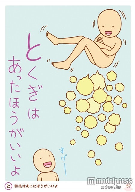 フォロワー万人突破 一度見たら忘れられない ひとがたくんが話題 モデルプレス