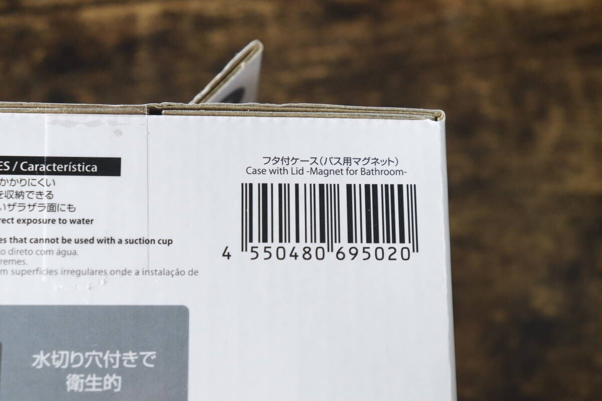 フタ付ケース（マグネット）のバーコードと商品名
