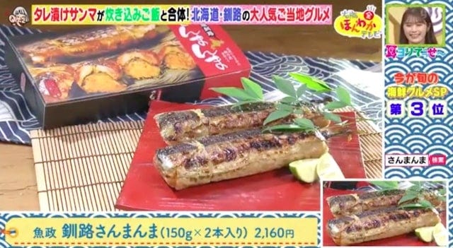 旬にぜひ食べたい！