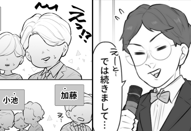 結婚式で…「では続きまして…」司会が放った【爆弾発言】にブーイングが殺到した話