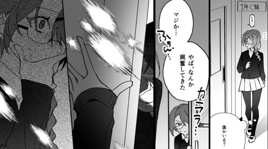 誰もいないはずの教室から“男女の声”？そっと扉を開けた結果⇒吐き気を催すような【光景】に…女子高生「えっ…」