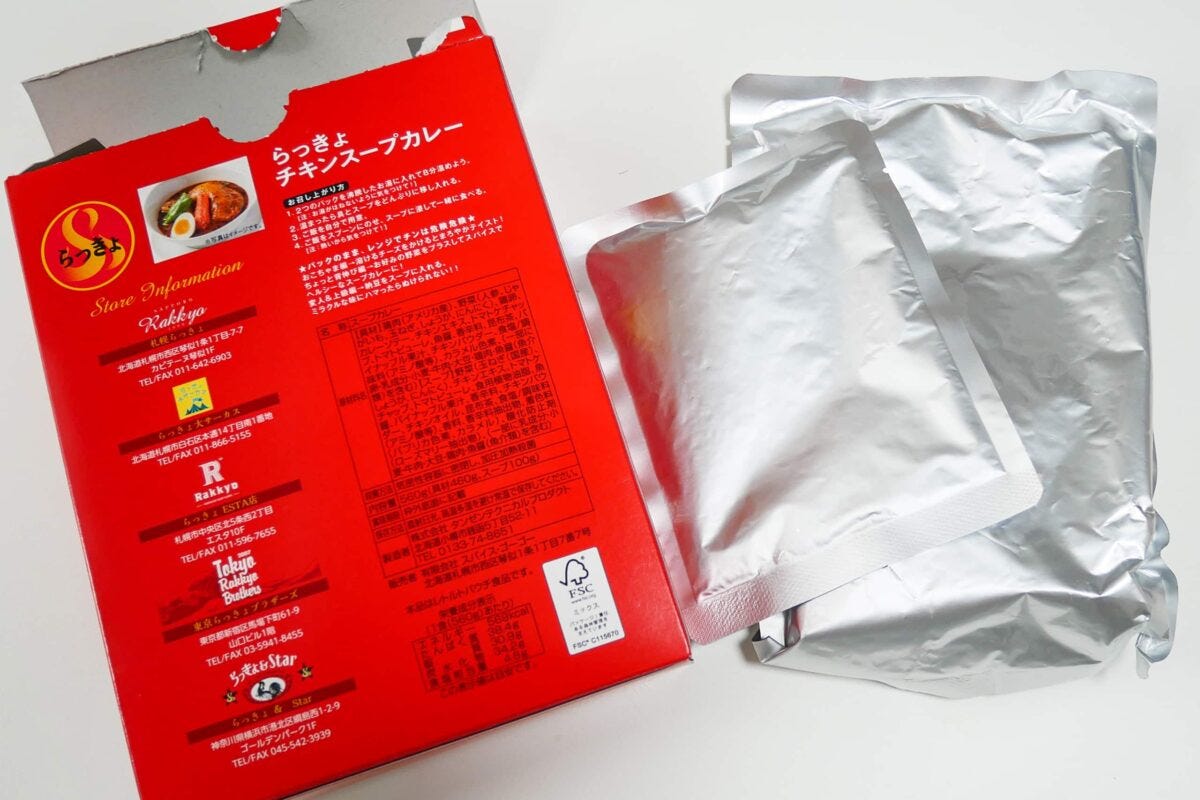 らっきょスープカレー